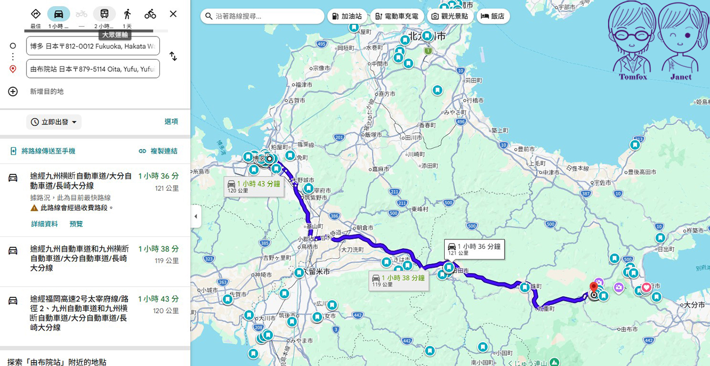由布院一日遊還是二日遊?2026行程攻略|交通+景點+美食一次看 - 第8張圖 由布院一日遊還是二日遊?2026行程攻略|交通+景點+美食一次看