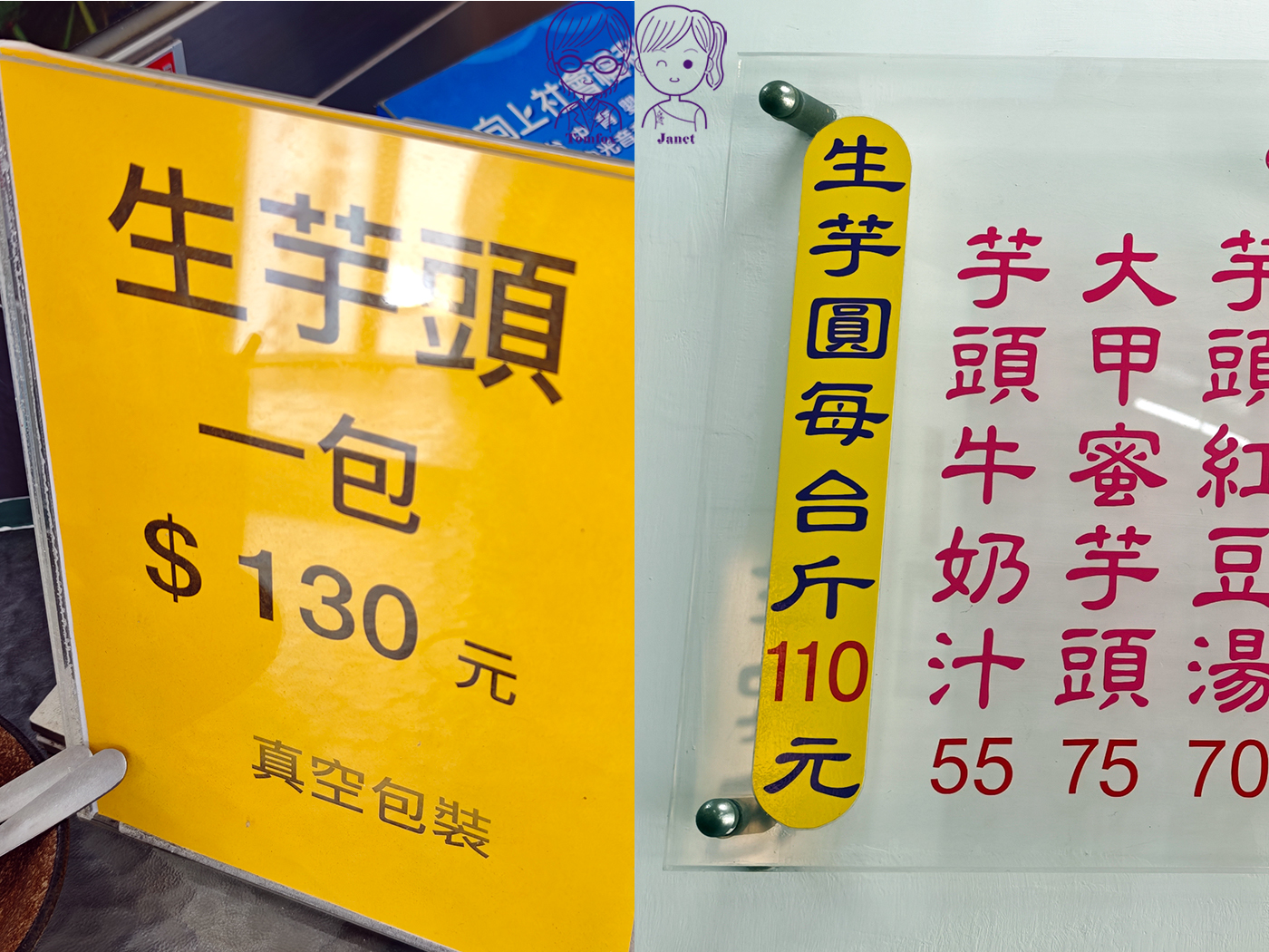 台中大坑必吃推薦|老芋仔芋圓大甲芋頭冰+老芋仔鴨翅!芋頭控必吃排隊名店,一甜一鹹超滿足,附專屬停車場 - 第9張圖 台中大坑必吃推薦|老芋仔芋圓大甲芋頭冰+老芋仔鴨翅!芋頭控必吃排隊名店,一甜一鹹超滿足,附專屬停車場