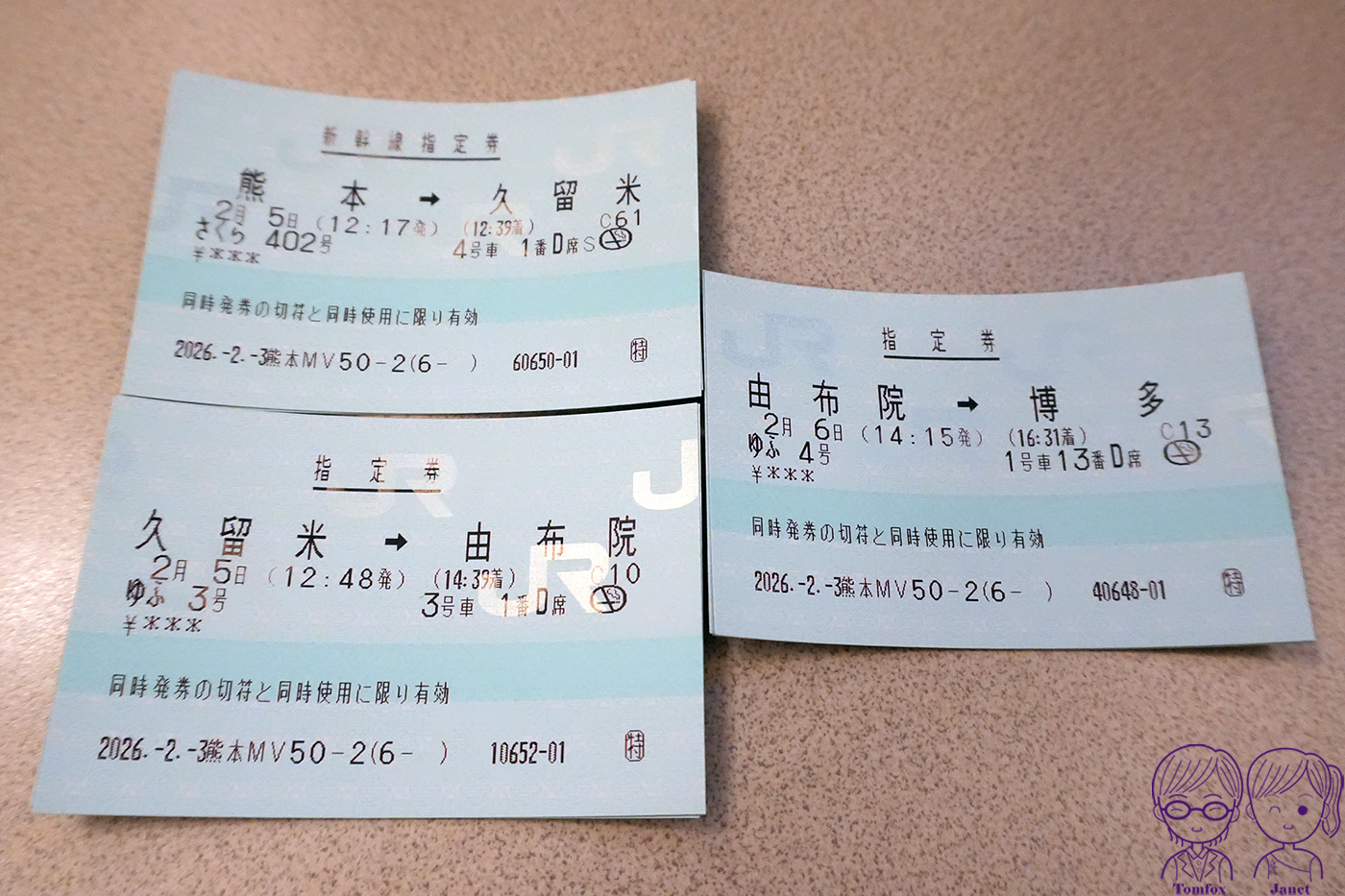 由布院一日遊還是二日遊?2026行程攻略|交通+景點+美食一次看 - 第9張圖 由布院一日遊還是二日遊?2026行程攻略|交通+景點+美食一次看