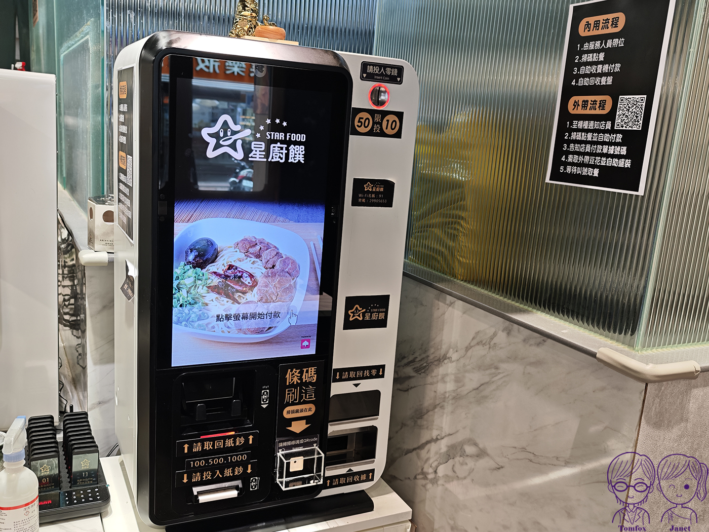 【新莊美食】星廚饌上新莊店｜2026新開幕！百元牛肉麵附豆花、冰品、飲料自助吧吃到飽