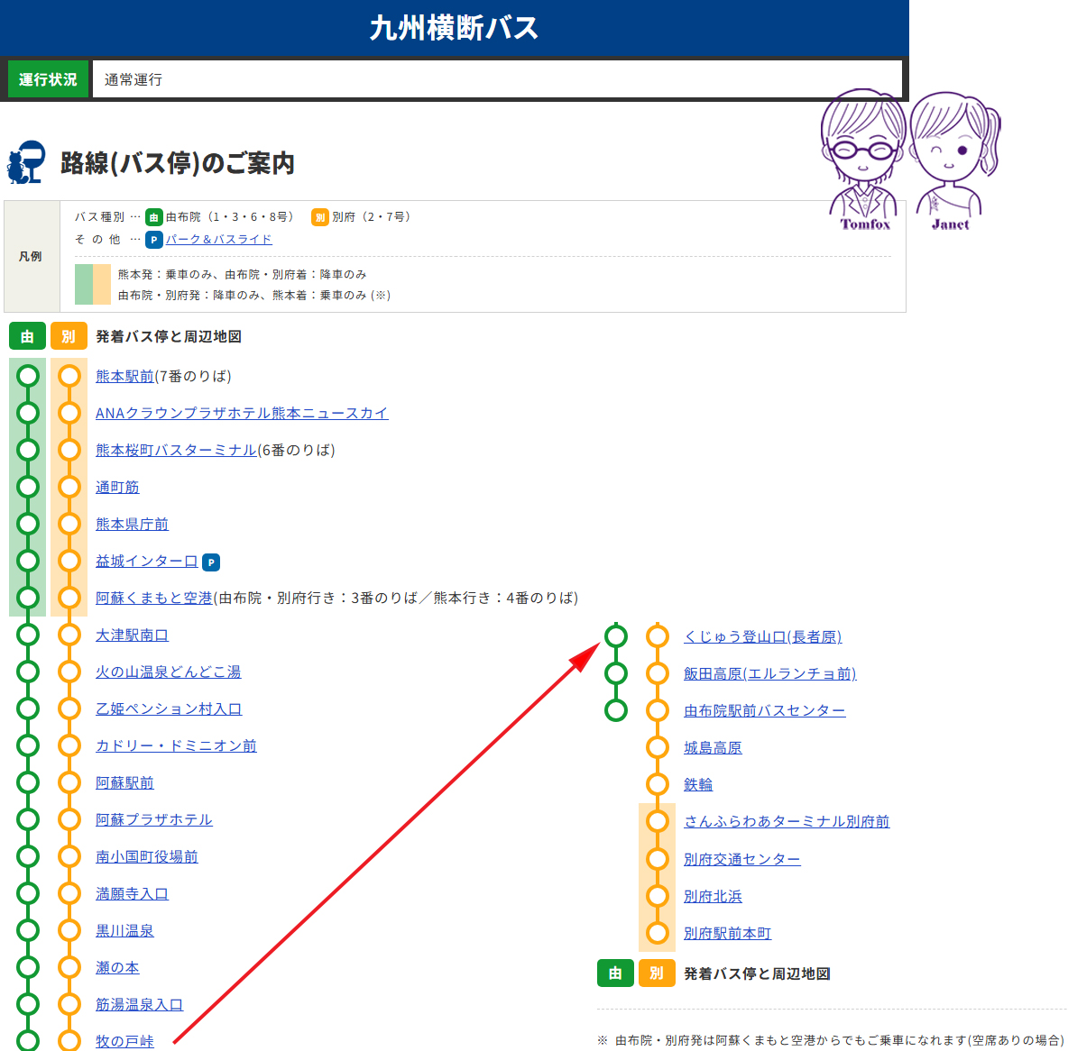 由布院一日遊還是二日遊?2026行程攻略|交通+景點+美食一次看 - 第11張圖 由布院一日遊還是二日遊?2026行程攻略|交通+景點+美食一次看