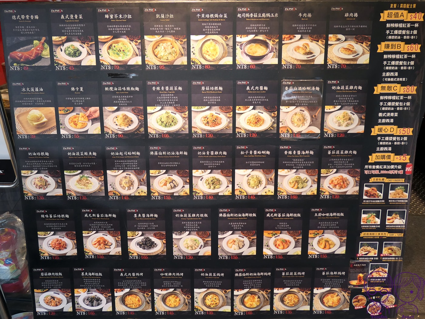 新莊美食推薦｜I’m Pasta 平價義大利麵百元起！高CP值焗烤燉飯餐廳