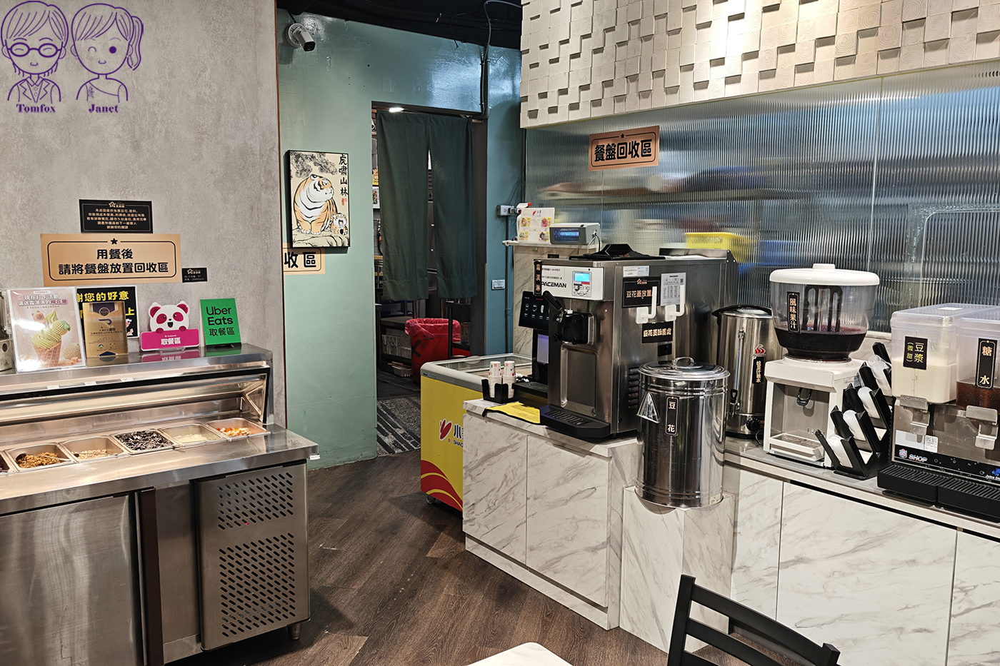 【新莊美食】星廚饌上新莊店｜2026新開幕！百元牛肉麵附豆花、冰品、飲料自助吧吃到飽