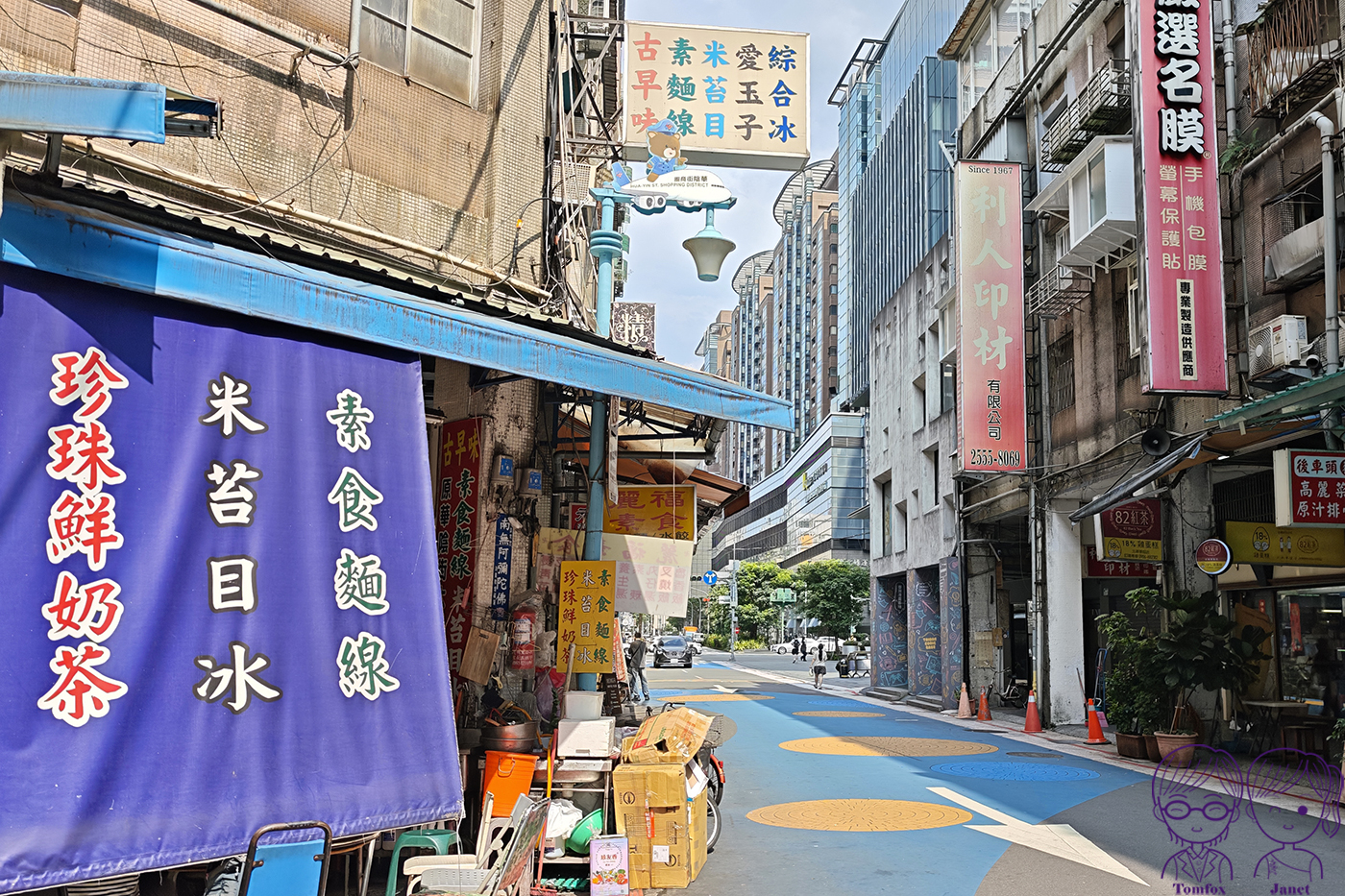 台北後車站美食｜華陰街《古早味冰/素麵線》：日本人也推薦的素食麵線與手工米苔目冰