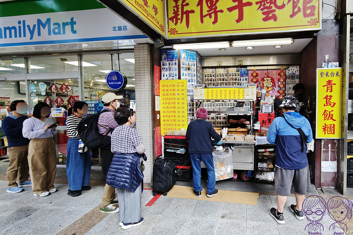 【台北車站美食】青島飯糰|免費升級紫米!高CP值排隊早餐,外國遊客也愛 - 第3張圖 【台北車站美食】青島飯糰|免費升級紫米!高CP值排隊早餐,外國遊客也愛