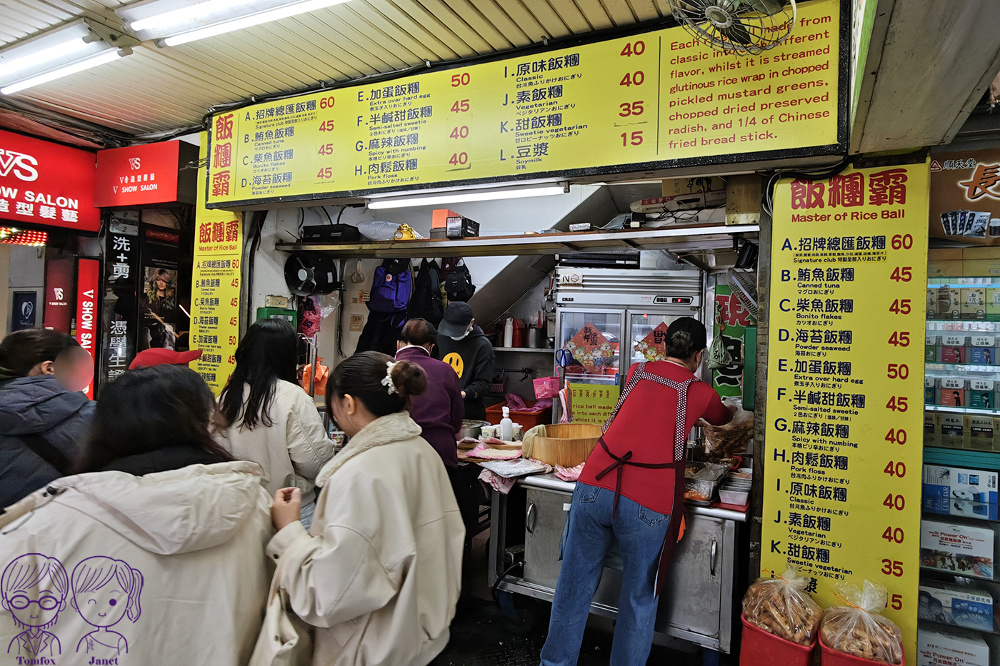 台北車站排隊美食｜《飯糰霸》古早味大飯糰，銅板價就能吃飽飽