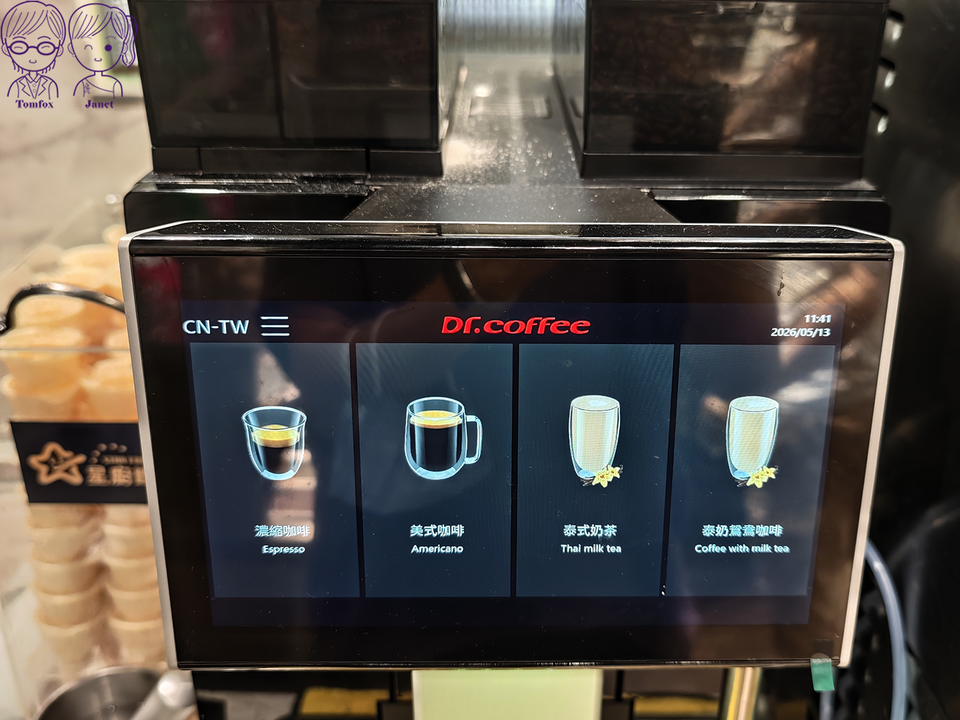 【新莊美食】星廚饌上新莊店｜2026新開幕！百元牛肉麵附豆花、冰品、飲料自助吧吃到飽