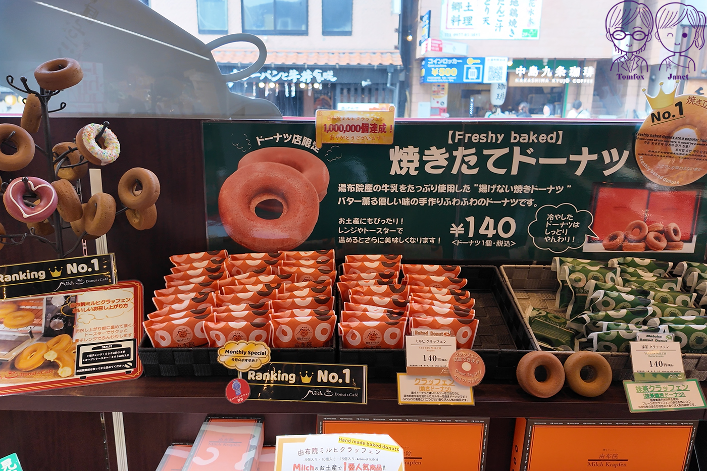 2026 由布院美食全攻略：湯之坪街道必吃甜點小吃與排隊名店