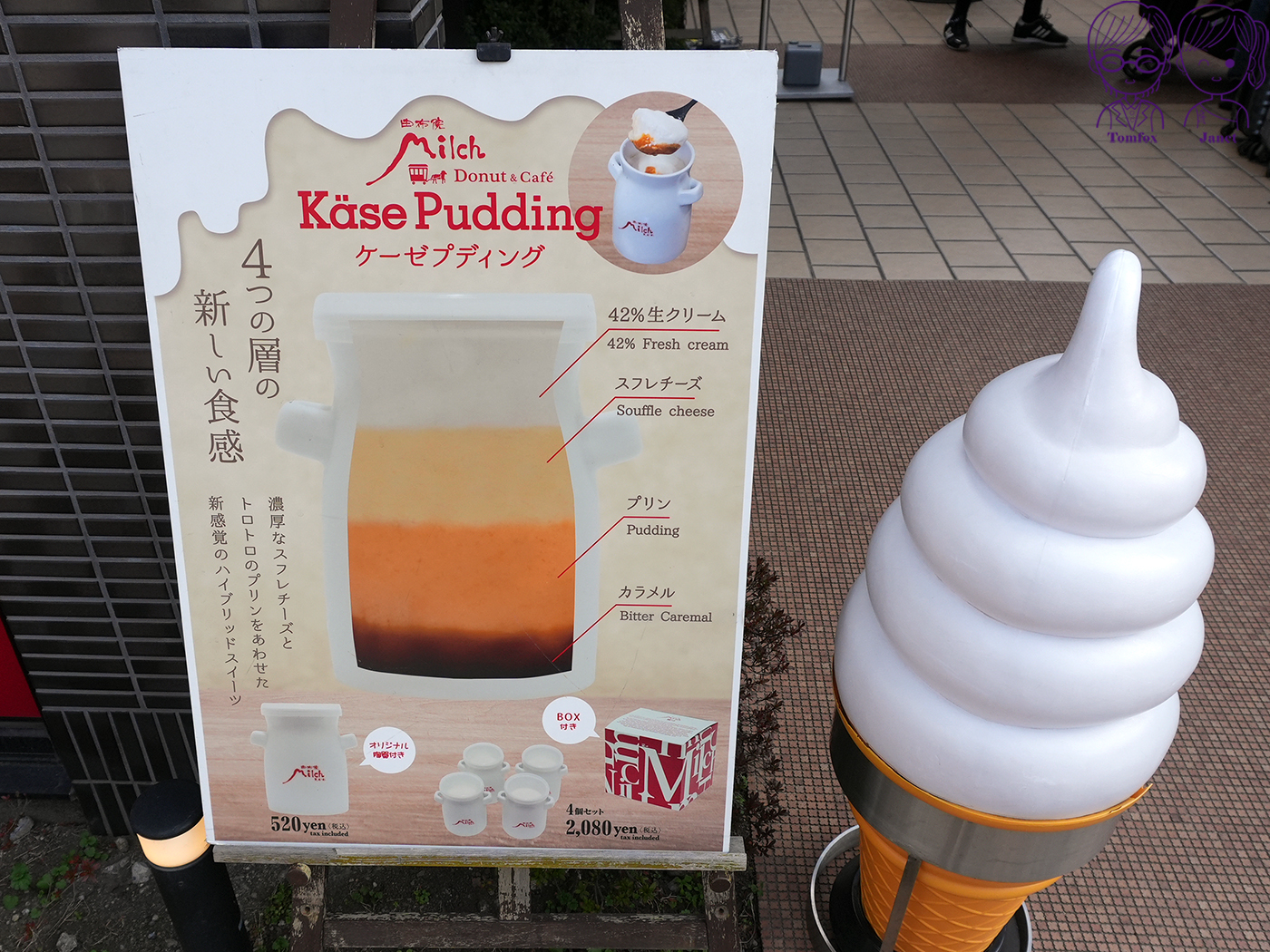 2026 由布院美食全攻略：湯之坪街道必吃甜點小吃與排隊名店
