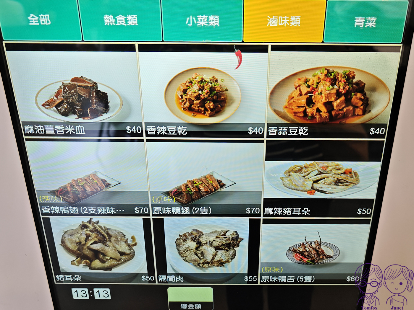 台中大坑必吃推薦|老芋仔芋圓大甲芋頭冰+老芋仔鴨翅!芋頭控必吃排隊名店,一甜一鹹超滿足,附專屬停車場 - 第26張圖 台中大坑必吃推薦|老芋仔芋圓大甲芋頭冰+老芋仔鴨翅!芋頭控必吃排隊名店,一甜一鹹超滿足,附專屬停車場