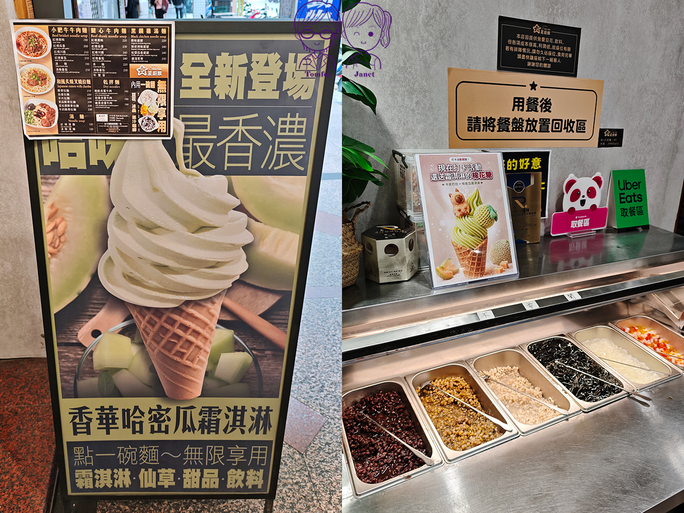 【新莊美食】星廚饌上新莊店｜2026新開幕！百元牛肉麵附豆花、冰品、飲料自助吧吃到飽