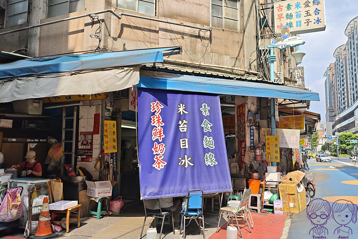 台北後車站美食｜華陰街《古早味冰/素麵線》：日本人也推薦的素食麵線與手工米苔目冰