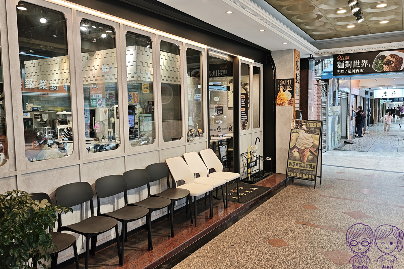 【新莊美食】星廚饌上新莊店｜2026新開幕！百元牛肉麵附豆花、冰品、飲料自助吧吃到飽
