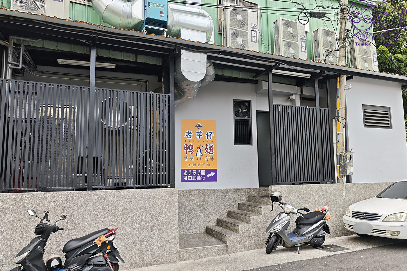 台中大坑必吃推薦|老芋仔芋圓大甲芋頭冰+老芋仔鴨翅!芋頭控必吃排隊名店,一甜一鹹超滿足,附專屬停車場 - 第3張圖 台中大坑必吃推薦|老芋仔芋圓大甲芋頭冰+老芋仔鴨翅!芋頭控必吃排隊名店,一甜一鹹超滿足,附專屬停車場