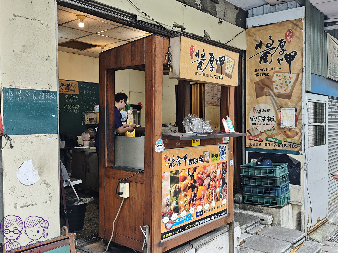 醬厚呷官財板｜板橋浮洲特色小吃，4.7星好評的台南風味創意官財板專賣店