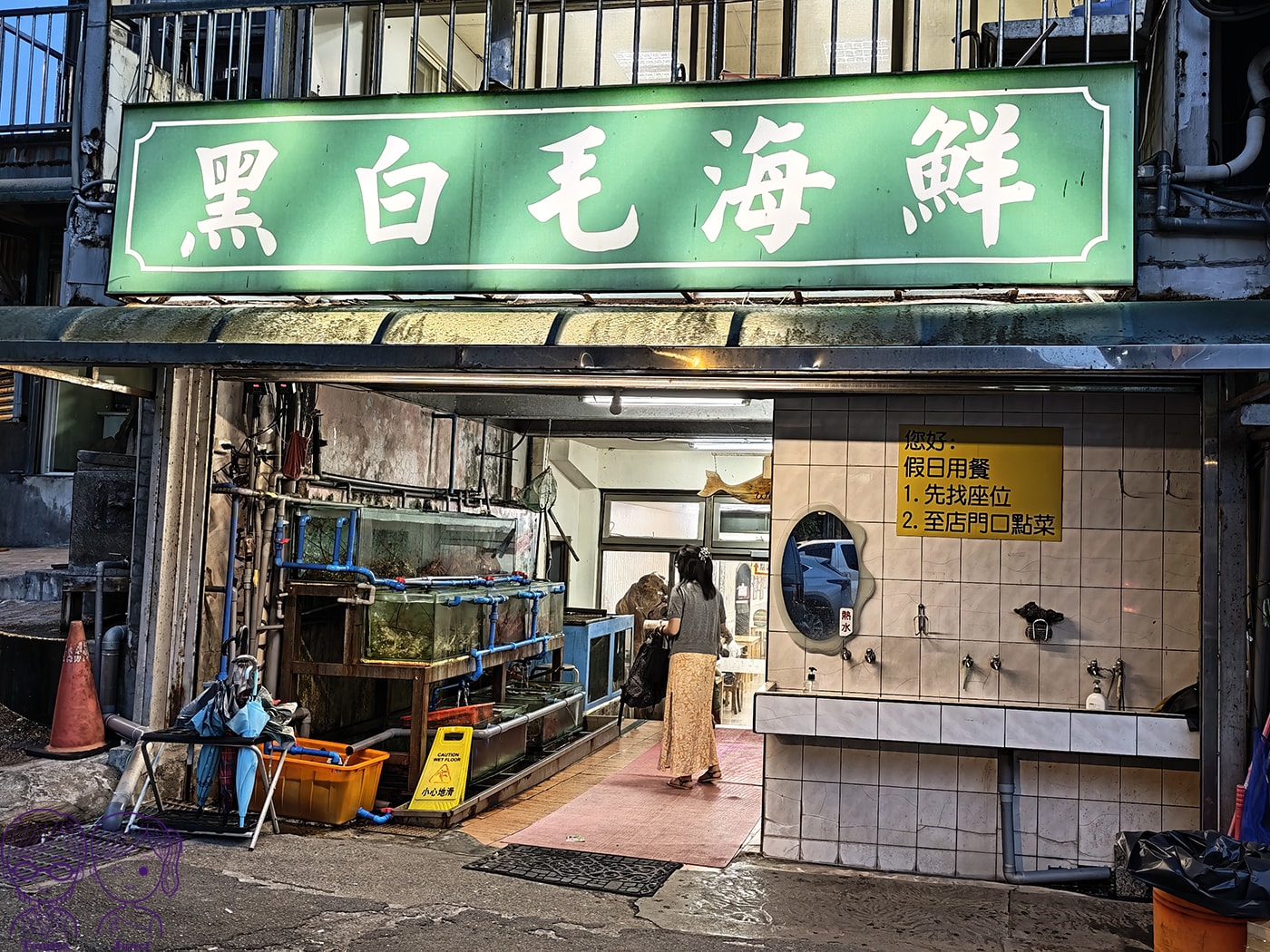 貢寮美食|黑白毛海鮮:澳底漁港人氣老店!專屬漁船直送、附停車場 - 第4張圖 貢寮美食|黑白毛海鮮:澳底漁港人氣老店!專屬漁船直送、附停車場