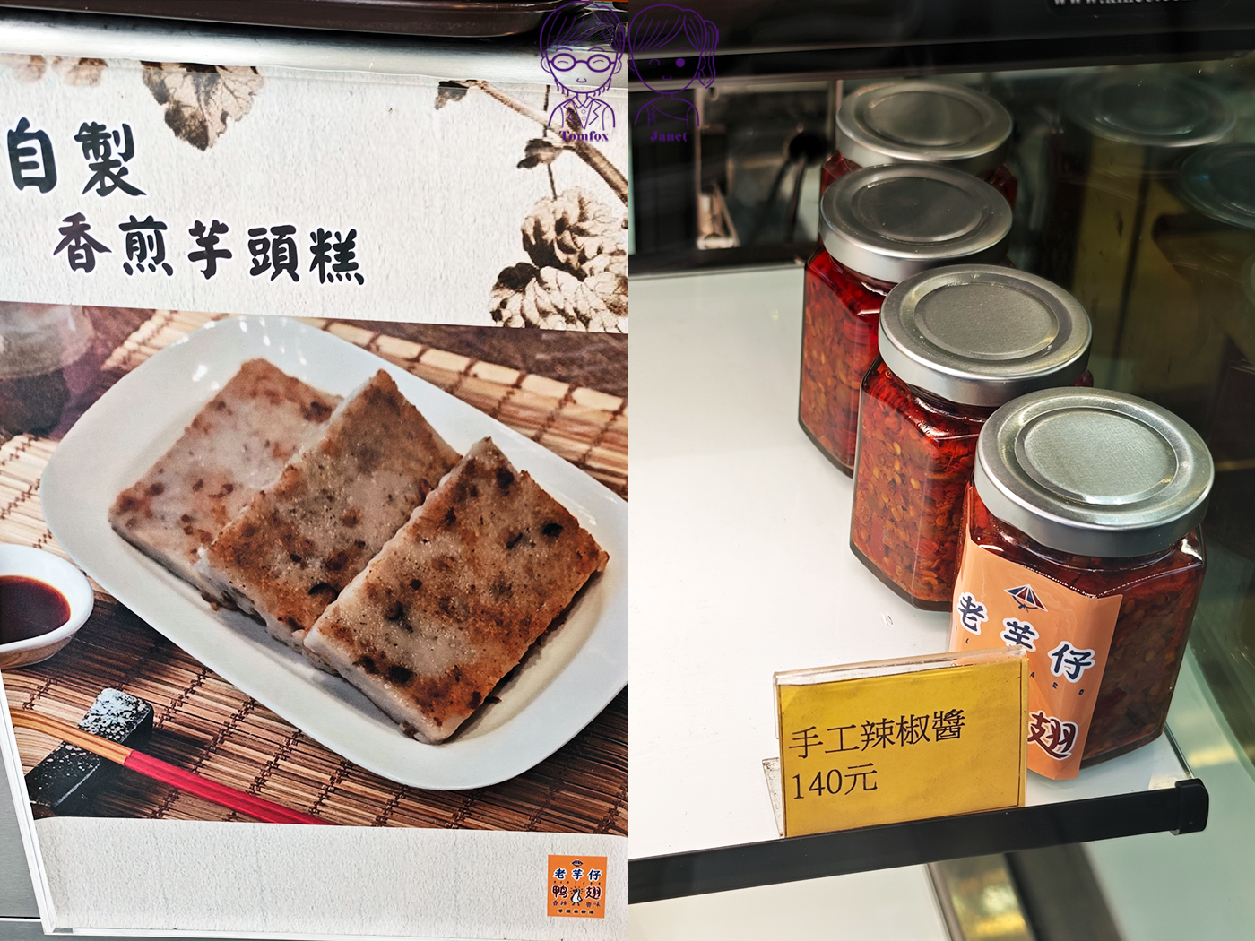 台中大坑必吃推薦|老芋仔芋圓大甲芋頭冰+老芋仔鴨翅!芋頭控必吃排隊名店,一甜一鹹超滿足,附專屬停車場 - 第42張圖 台中大坑必吃推薦|老芋仔芋圓大甲芋頭冰+老芋仔鴨翅!芋頭控必吃排隊名店,一甜一鹹超滿足,附專屬停車場