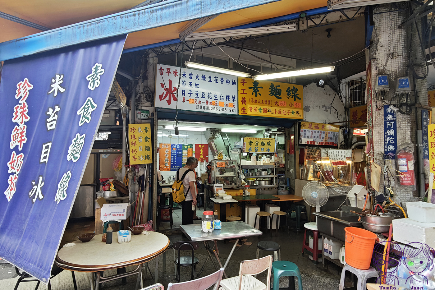 台北後車站美食｜華陰街《古早味冰/素麵線》：日本人也推薦的素食麵線與手工米苔目冰