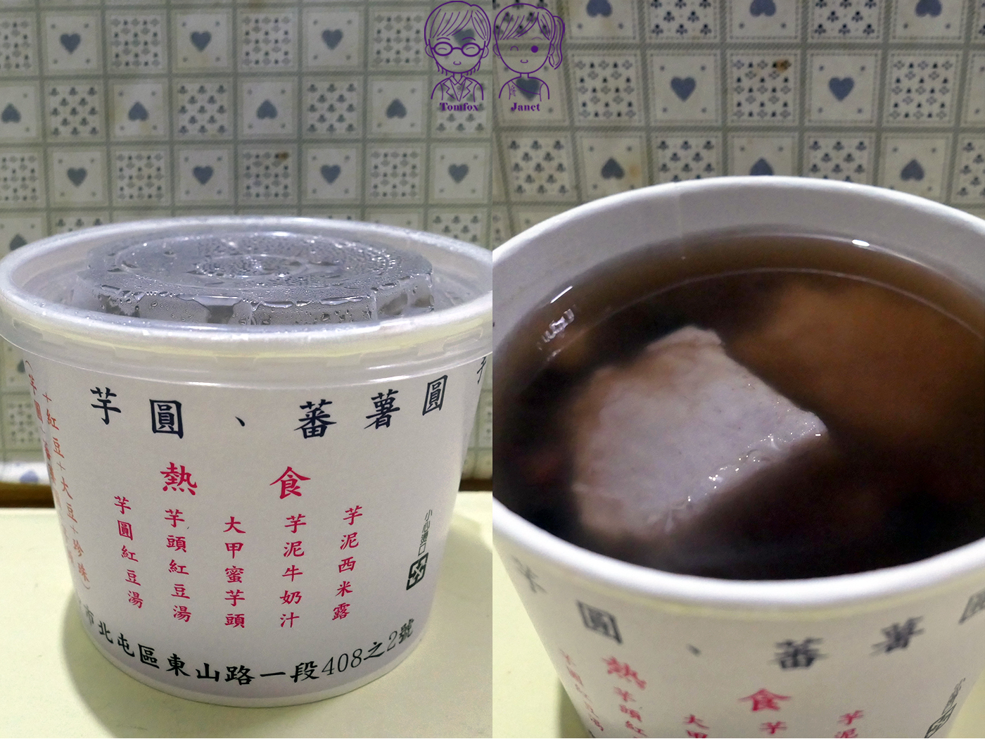台中大坑必吃推薦|老芋仔芋圓大甲芋頭冰+老芋仔鴨翅!芋頭控必吃排隊名店,一甜一鹹超滿足,附專屬停車場 - 第48張圖 台中大坑必吃推薦|老芋仔芋圓大甲芋頭冰+老芋仔鴨翅!芋頭控必吃排隊名店,一甜一鹹超滿足,附專屬停車場