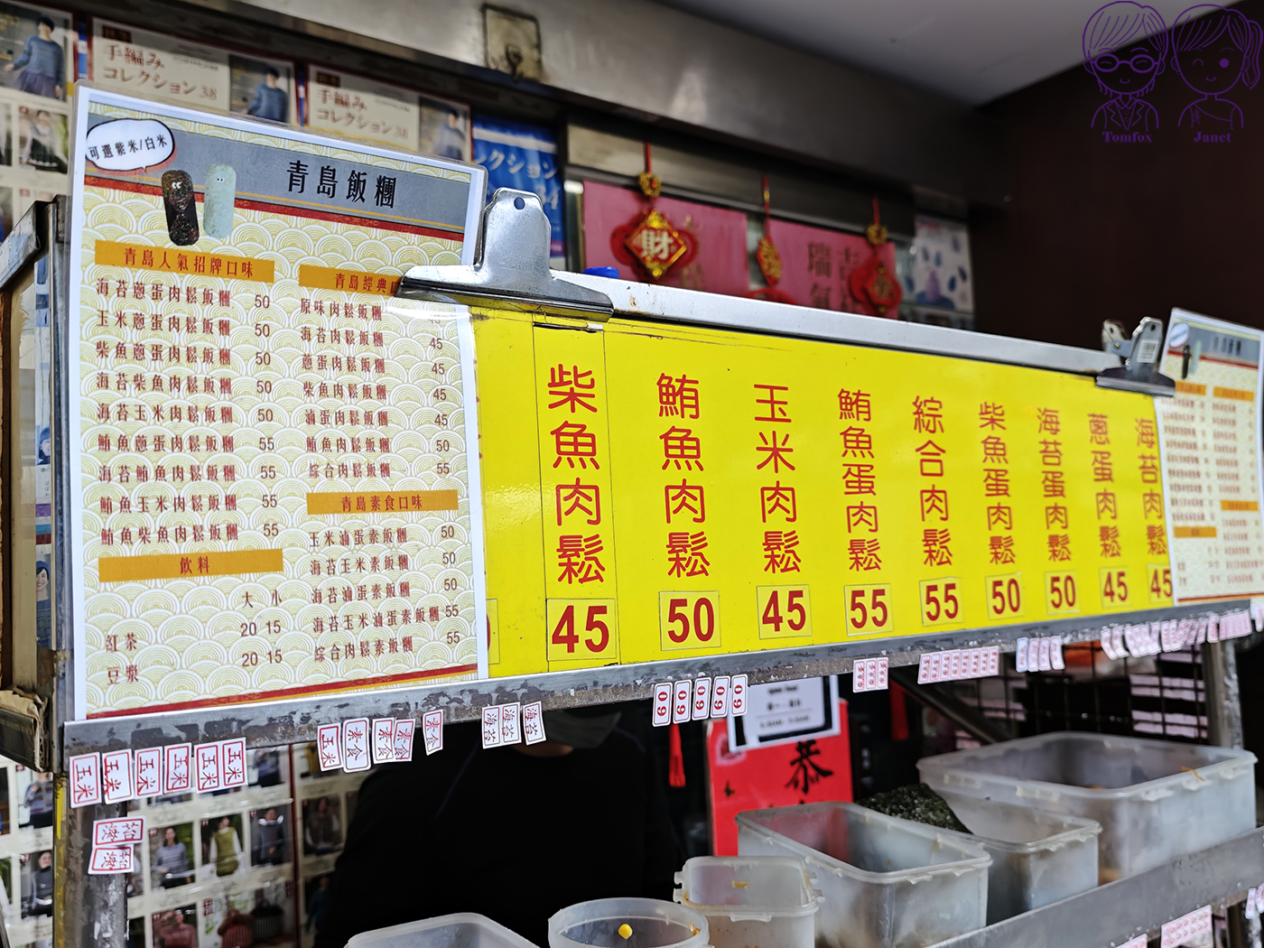 【台北車站美食】青島飯糰|免費升級紫米!高CP值排隊早餐,外國遊客也愛 - 第7張圖 【台北車站美食】青島飯糰|免費升級紫米!高CP值排隊早餐,外國遊客也愛