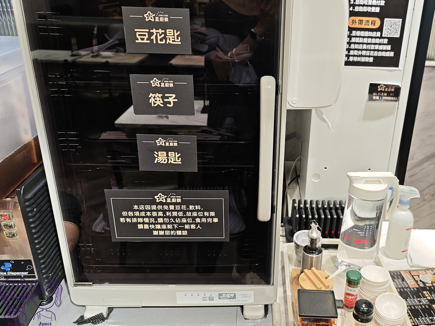 【新莊美食】星廚饌上新莊店｜2026新開幕！百元牛肉麵附豆花、冰品、飲料自助吧吃到飽