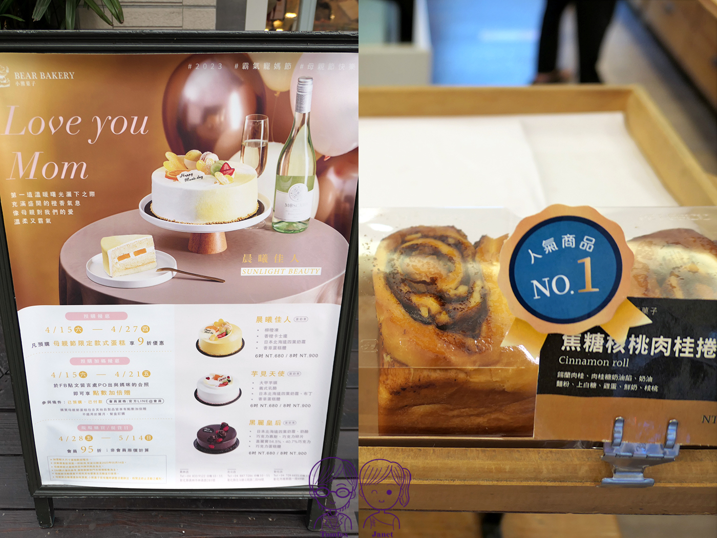 網評4.5星!小熊菓子芙菲小圓餅,被譽為台式馬卡龍天花板,不用跑彰化也買得到 - 第10張圖 網評4.5星!小熊菓子芙菲小圓餅,被譽為台式馬卡龍天花板,不用跑彰化也買得到