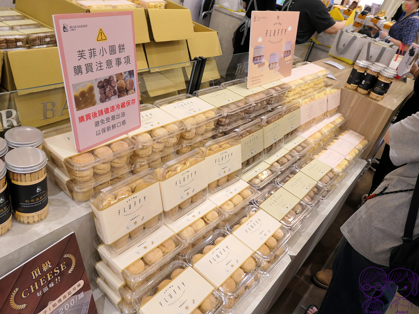 網評4.5星!小熊菓子芙菲小圓餅,被譽為台式馬卡龍天花板,不用跑彰化也買得到 - 第11張圖 網評4.5星!小熊菓子芙菲小圓餅,被譽為台式馬卡龍天花板,不用跑彰化也買得到