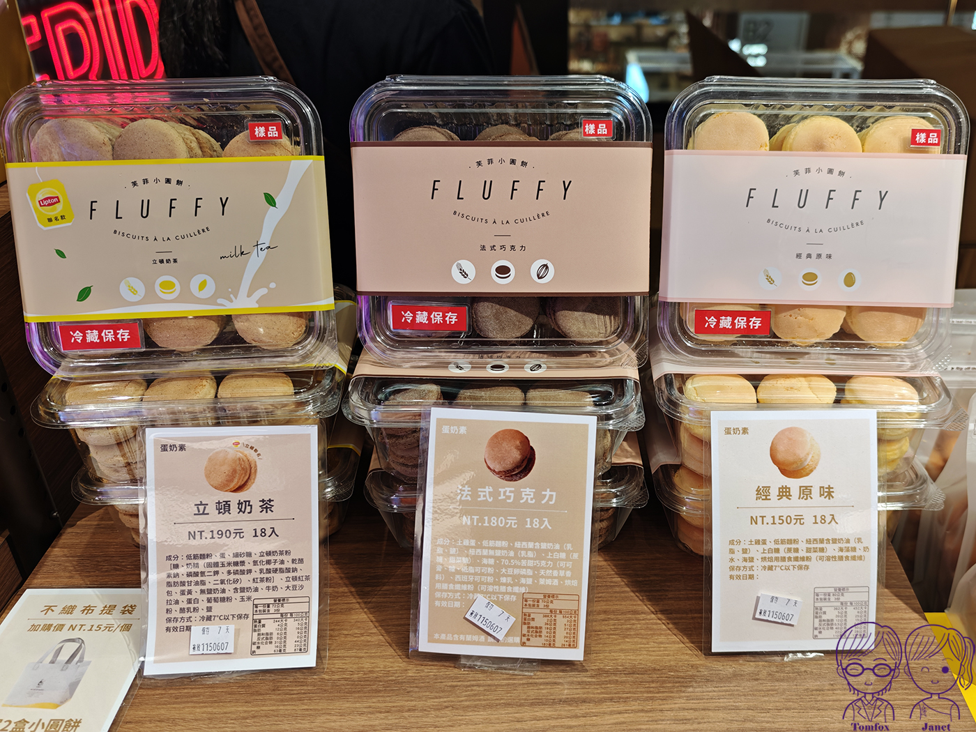 網評4.5星!小熊菓子芙菲小圓餅,被譽為台式馬卡龍天花板,不用跑彰化也買得到 - 第13張圖 網評4.5星!小熊菓子芙菲小圓餅,被譽為台式馬卡龍天花板,不用跑彰化也買得到