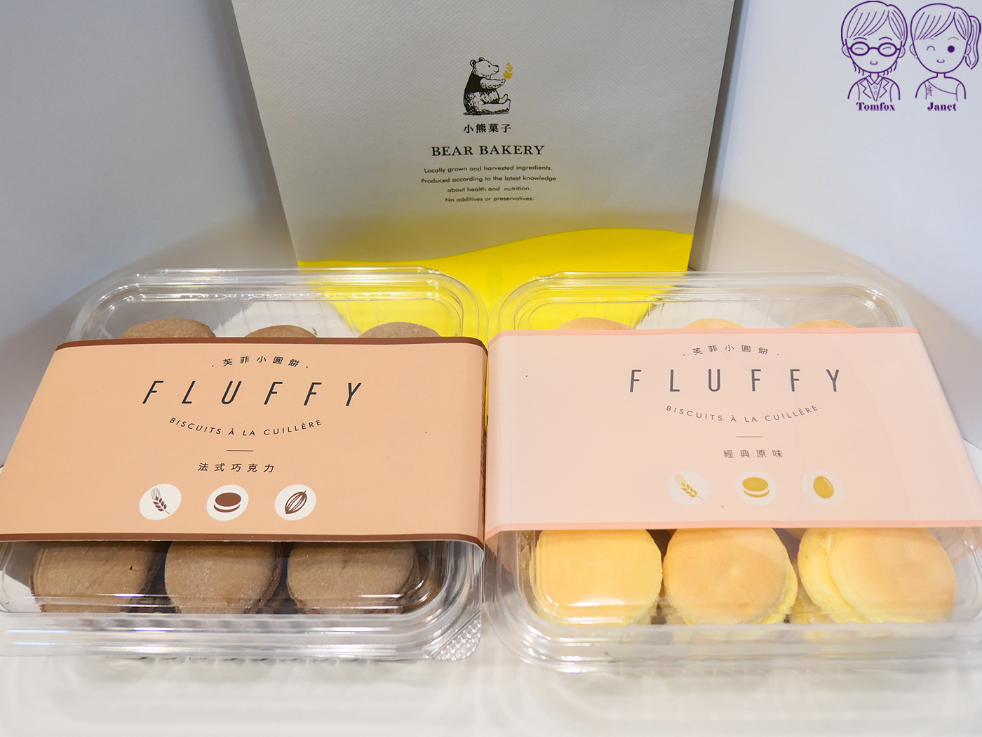 網評4.5星!小熊菓子芙菲小圓餅,被譽為台式馬卡龍天花板,不用跑彰化也買得到 - 第17張圖 網評4.5星!小熊菓子芙菲小圓餅,被譽為台式馬卡龍天花板,不用跑彰化也買得到
