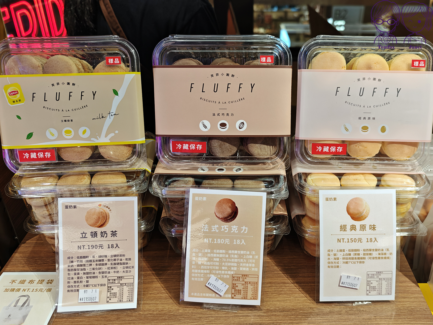 網評4.5星!小熊菓子芙菲小圓餅,被譽為台式馬卡龍天花板,不用跑彰化也買得到 - 第4張圖 網評4.5星!小熊菓子芙菲小圓餅,被譽為台式馬卡龍天花板,不用跑彰化也買得到