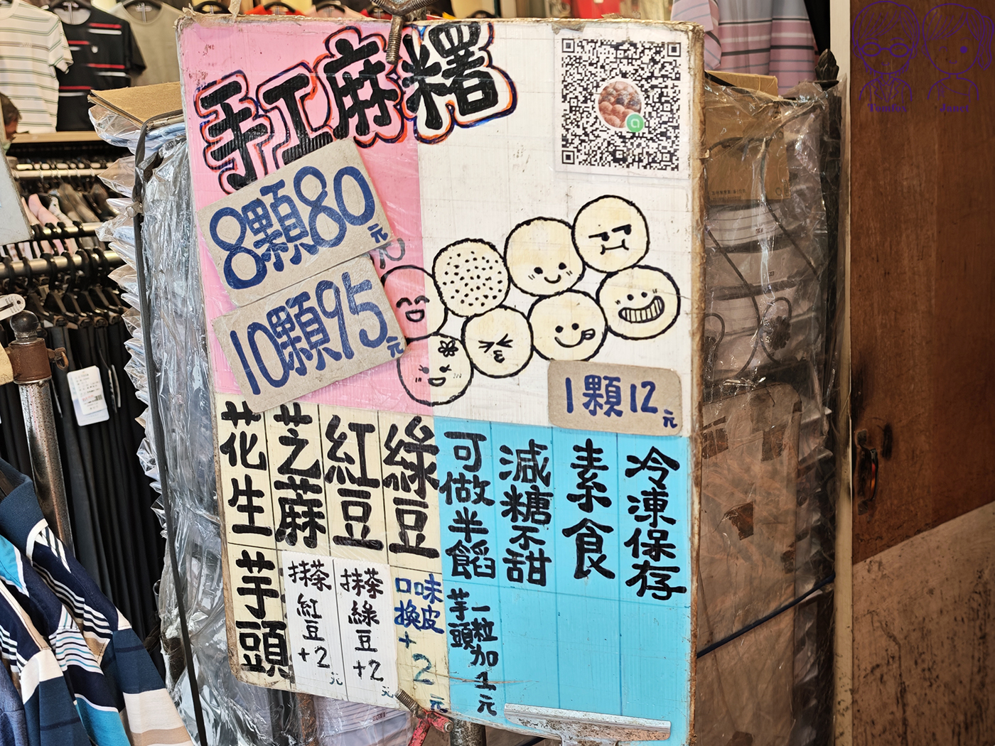 揪麻吉古早味手工麻糬 雙北市場排隊美食 新莊宏泰市場 - 第5張圖 揪麻吉古早味手工麻糬 雙北市場排隊美食 新莊宏泰市場