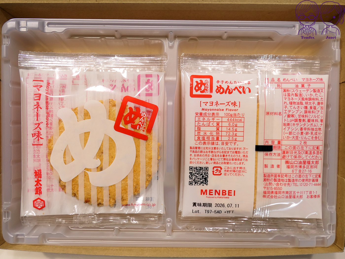 2026 福岡必買伴手禮|13款人氣名產推薦,明太子、長崎蛋糕、甘王草莓甜點一次看 - 第52張圖 2026 福岡必買伴手禮|13款人氣名產推薦,明太子、長崎蛋糕、甘王草莓甜點一次看