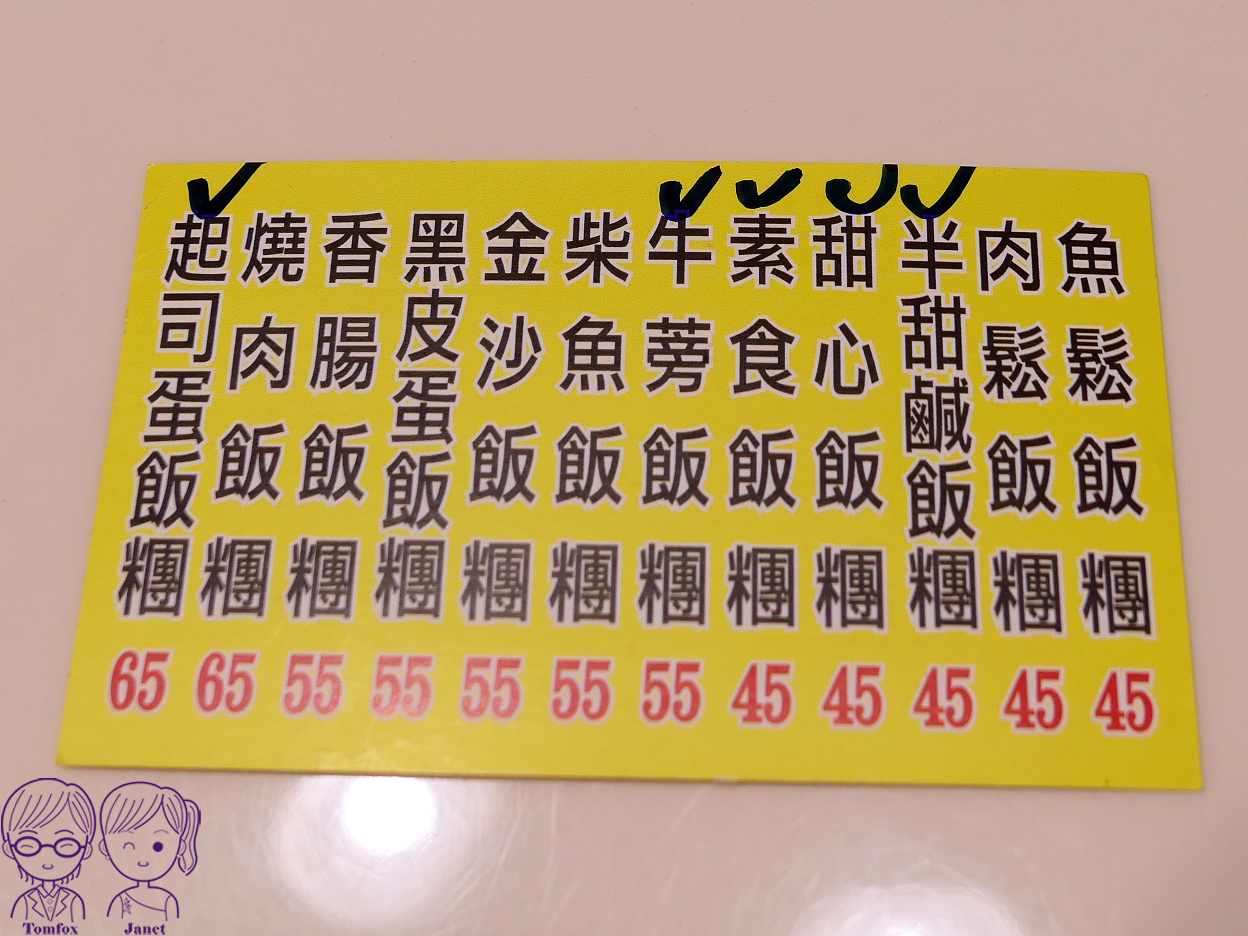 新莊早餐推薦|黑飯糰 隱藏版5星紫米飯糰!全紫米免加價,宏泰市場人氣美食 - 第7張圖 新莊早餐推薦|黑飯糰 隱藏版5星紫米飯糰!全紫米免加價,宏泰市場人氣美食