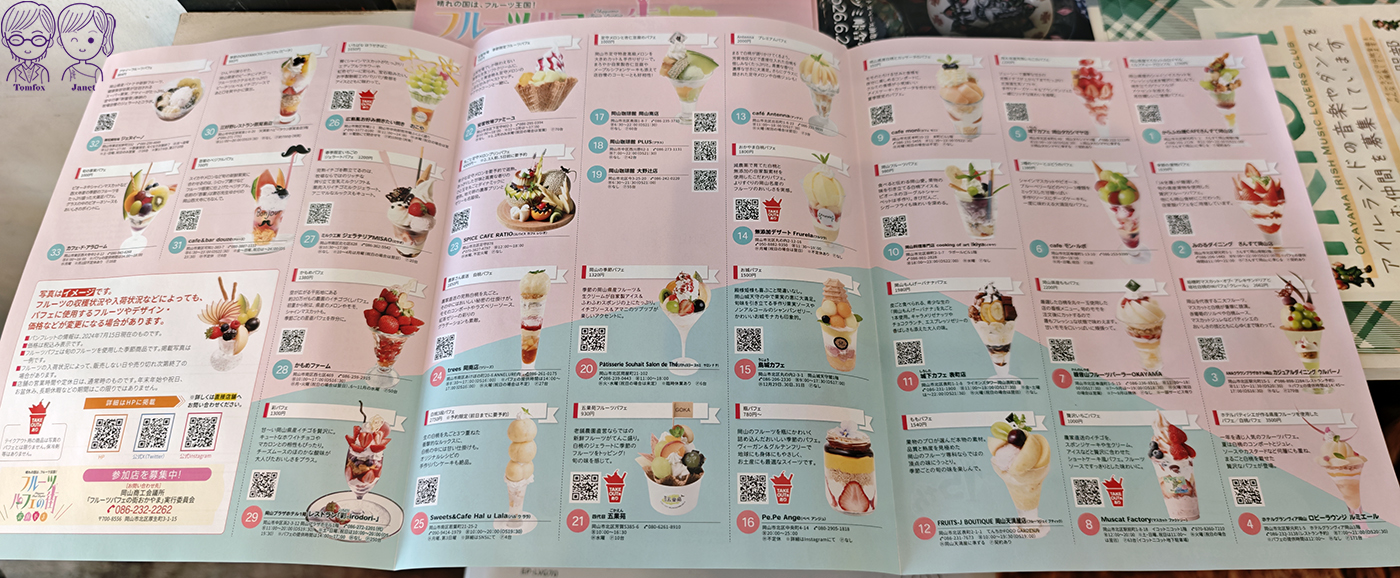 岡山後樂園美食|café Antenna 大正浪漫老屋咖啡館,水果聖代、斯里蘭卡咖哩、岡山特色料理,岡山樂享周遊券可用 - 第2張圖 岡山後樂園美食|café Antenna 大正浪漫老屋咖啡館,水果聖代、斯里蘭卡咖哩、岡山特色料理,岡山樂享周遊券可用
