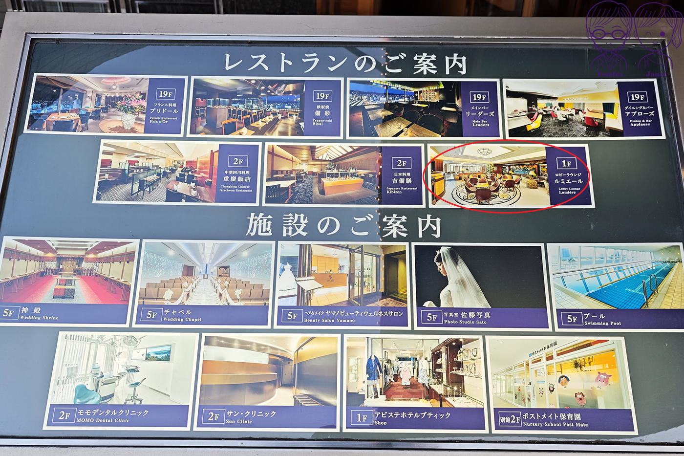 岡山車站美食｜岡山格蘭比亞飯店 Lumière 豪華水果聖代，季節限定白桃、麝香葡萄下午茶甜點