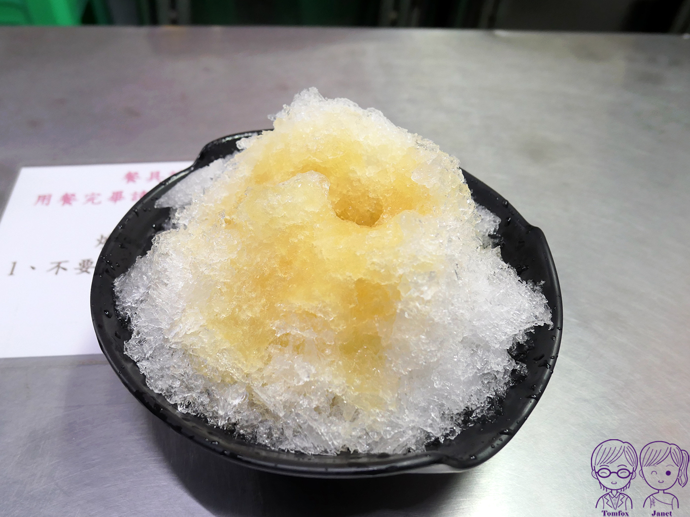 屏東潮州美食|阿倫冰店潮州燒冷冰,60年老字號古早味,冰火交融必吃特色甜品 - 第2張圖 屏東潮州美食|阿倫冰店潮州燒冷冰,60年老字號古早味,冰火交融必吃特色甜品