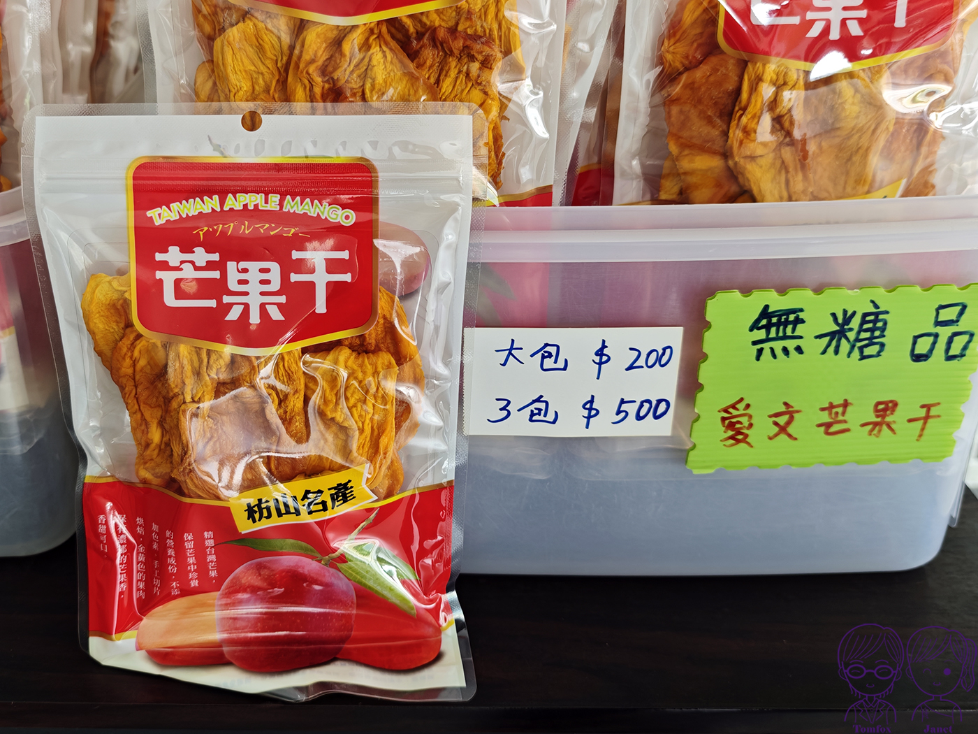屏東枋山美食｜我家小站 愛文芒果冰沙，關子嶺茶壺雞旁的寶藏冰店！真材實料果香濃郁，喝完還想回購
