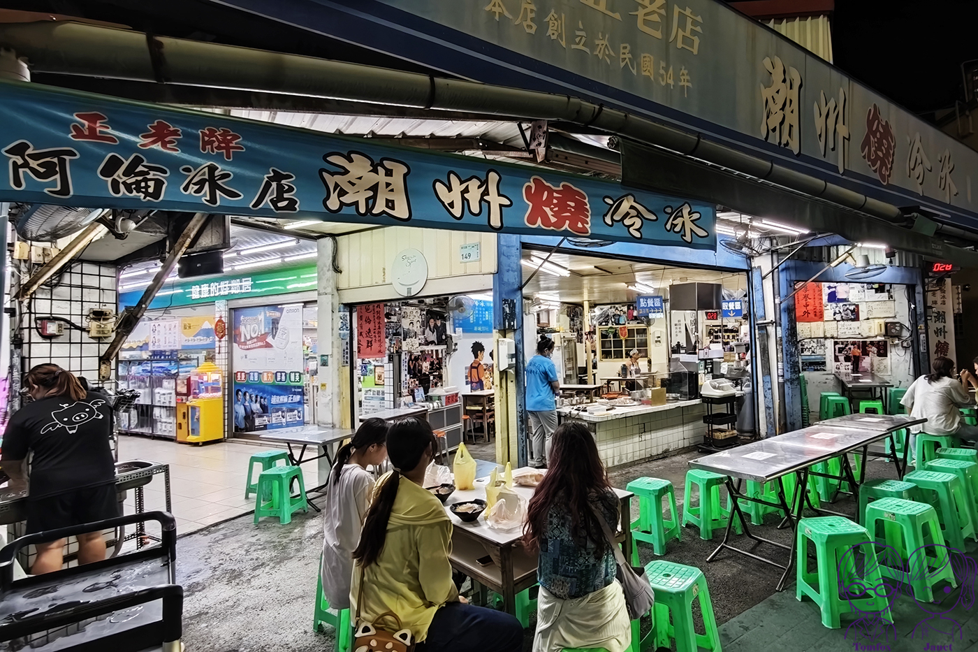 屏東潮州美食|阿倫冰店潮州燒冷冰,60年老字號古早味,冰火交融必吃特色甜品 - 第9張圖 屏東潮州美食|阿倫冰店潮州燒冷冰,60年老字號古早味,冰火交融必吃特色甜品