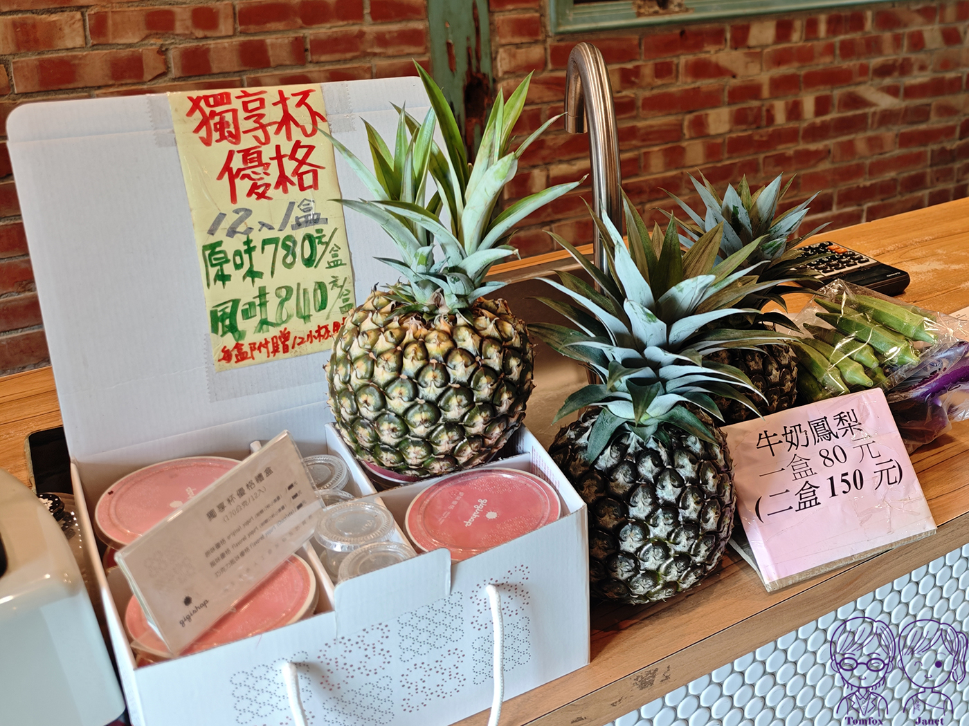 嘉義民雄美食|琪琪健康舖手工優格、天然果醬與自產鳳梨,人氣健康甜品店推薦 - 第10張圖 嘉義民雄美食|琪琪健康舖手工優格、天然果醬與自產鳳梨,人氣健康甜品店推薦