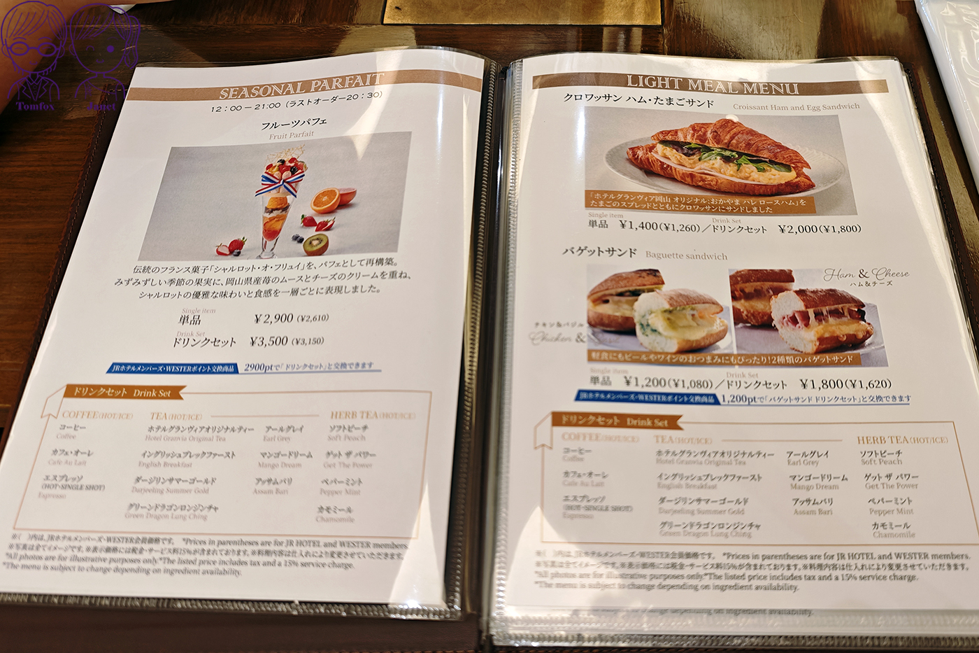 岡山車站美食｜岡山格蘭比亞飯店 Lumière 豪華水果聖代，季節限定白桃、麝香葡萄下午茶甜點