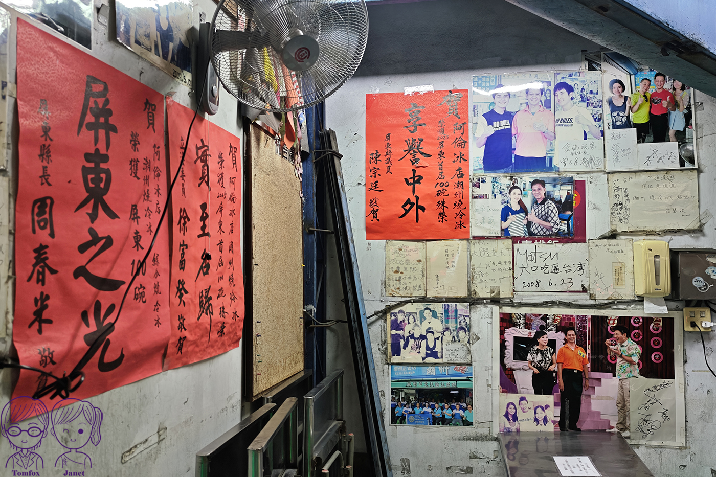 屏東潮州美食|阿倫冰店潮州燒冷冰,60年老字號古早味,冰火交融必吃特色甜品 - 第11張圖 屏東潮州美食|阿倫冰店潮州燒冷冰,60年老字號古早味,冰火交融必吃特色甜品