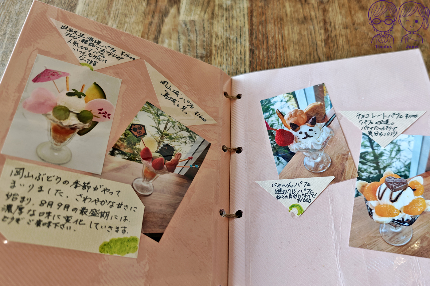 岡山後樂園美食|café Antenna 大正浪漫老屋咖啡館,水果聖代、斯里蘭卡咖哩、岡山特色料理,岡山樂享周遊券可用 - 第13張圖 岡山後樂園美食|café Antenna 大正浪漫老屋咖啡館,水果聖代、斯里蘭卡咖哩、岡山特色料理,岡山樂享周遊券可用
