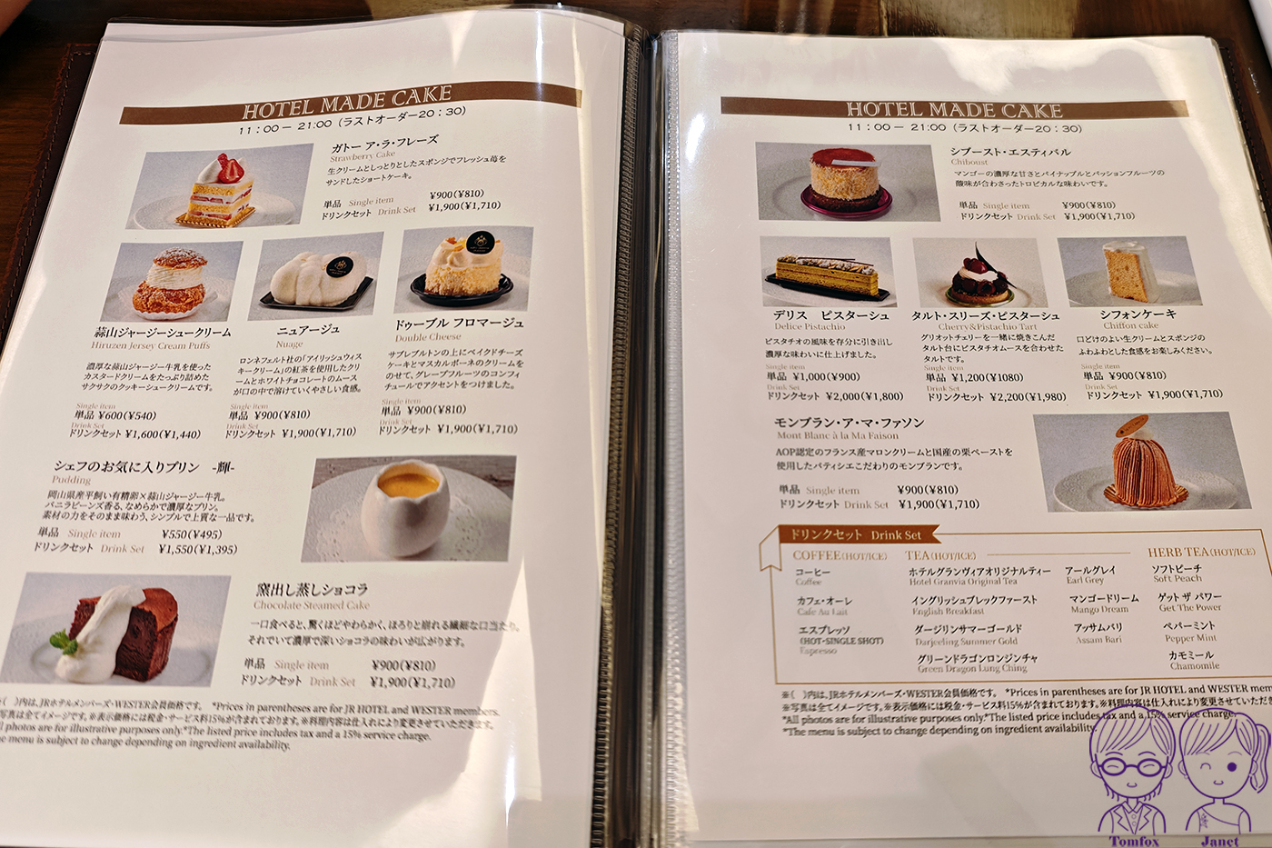 岡山車站美食｜岡山格蘭比亞飯店 Lumière 豪華水果聖代，季節限定白桃、麝香葡萄下午茶甜點