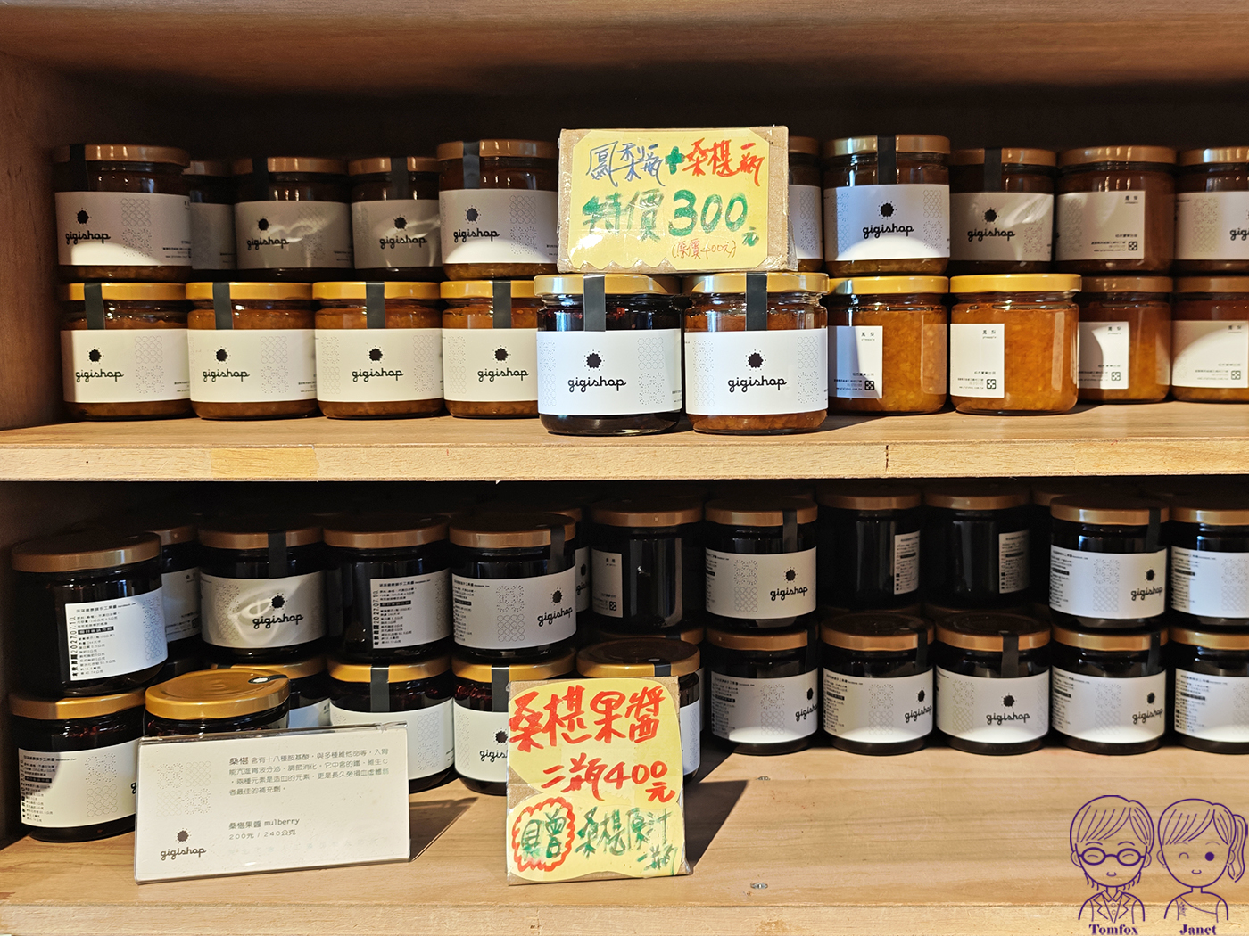 嘉義民雄美食|琪琪健康舖手工優格、天然果醬與自產鳳梨,人氣健康甜品店推薦 - 第12張圖 嘉義民雄美食|琪琪健康舖手工優格、天然果醬與自產鳳梨,人氣健康甜品店推薦