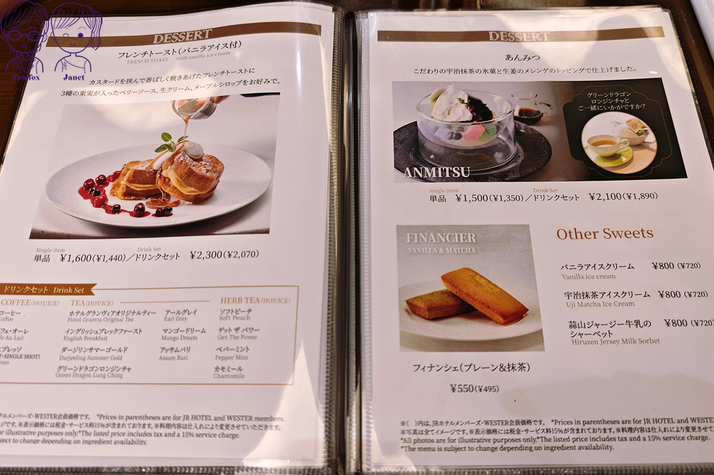 岡山車站美食｜岡山格蘭比亞飯店 Lumière 豪華水果聖代，季節限定白桃、麝香葡萄下午茶甜點