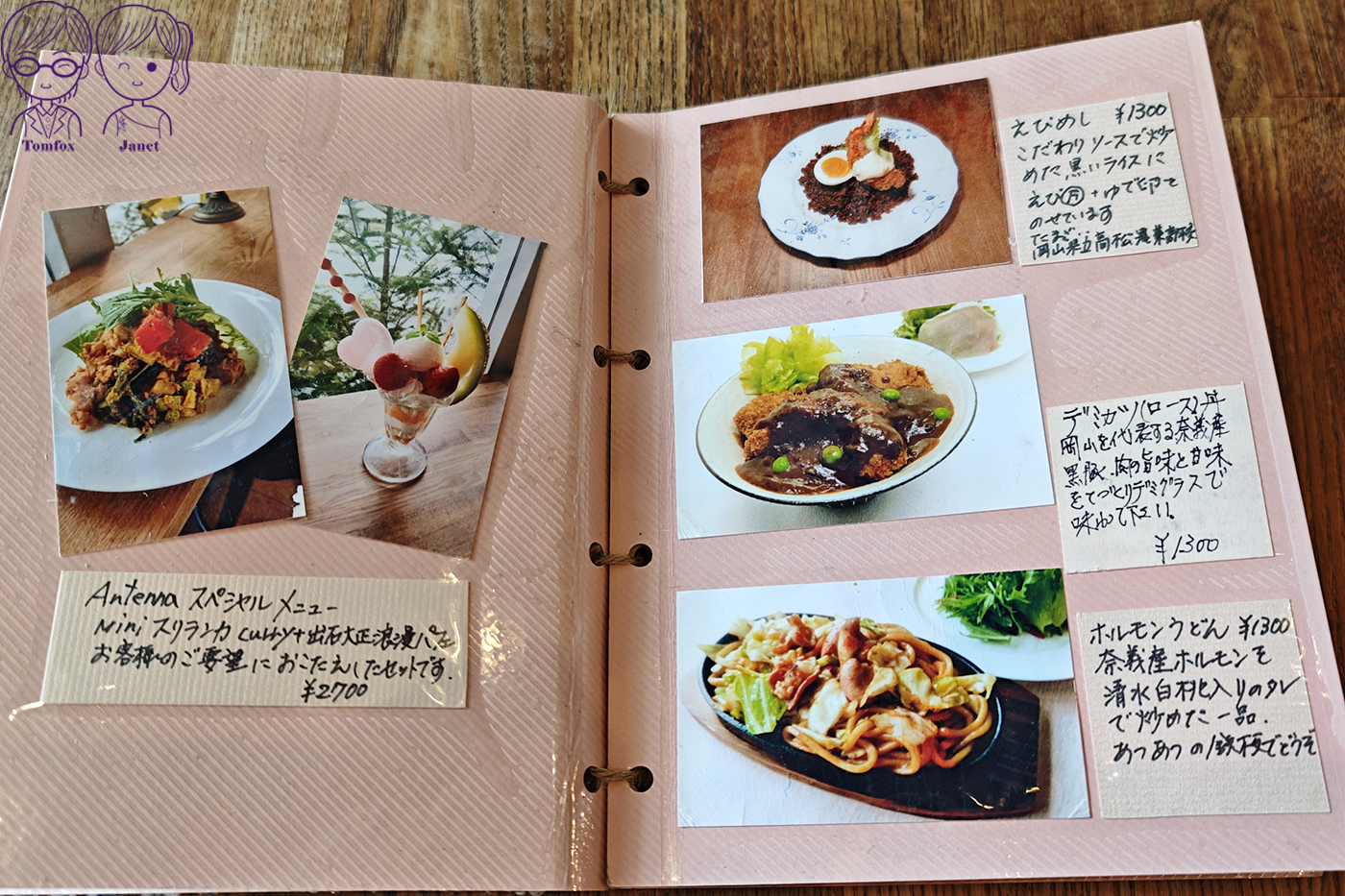 岡山後樂園美食|café Antenna 大正浪漫老屋咖啡館,水果聖代、斯里蘭卡咖哩、岡山特色料理,岡山樂享周遊券可用 - 第15張圖 岡山後樂園美食|café Antenna 大正浪漫老屋咖啡館,水果聖代、斯里蘭卡咖哩、岡山特色料理,岡山樂享周遊券可用
