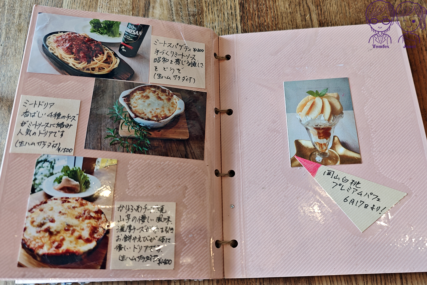 岡山後樂園美食|café Antenna 大正浪漫老屋咖啡館,水果聖代、斯里蘭卡咖哩、岡山特色料理,岡山樂享周遊券可用 - 第16張圖 岡山後樂園美食|café Antenna 大正浪漫老屋咖啡館,水果聖代、斯里蘭卡咖哩、岡山特色料理,岡山樂享周遊券可用
