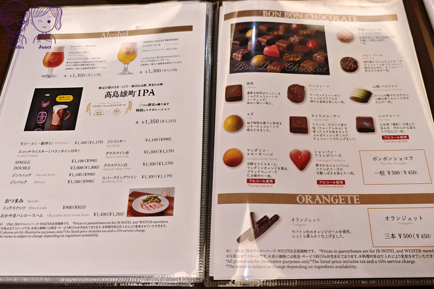 岡山車站美食｜岡山格蘭比亞飯店 Lumière 豪華水果聖代，季節限定白桃、麝香葡萄下午茶甜點