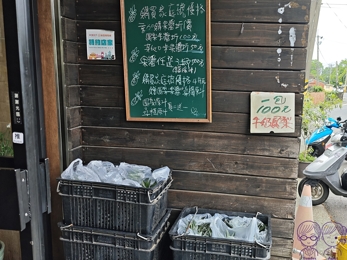 嘉義民雄美食|琪琪健康舖手工優格、天然果醬與自產鳳梨,人氣健康甜品店推薦 - 第15張圖 嘉義民雄美食|琪琪健康舖手工優格、天然果醬與自產鳳梨,人氣健康甜品店推薦