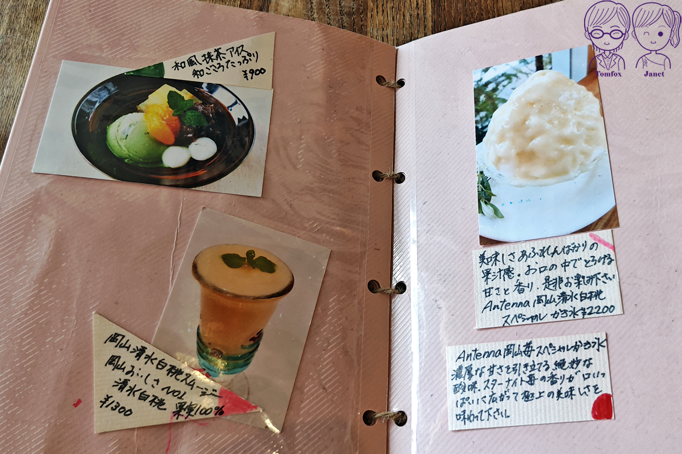 岡山後樂園美食|café Antenna 大正浪漫老屋咖啡館,水果聖代、斯里蘭卡咖哩、岡山特色料理,岡山樂享周遊券可用 - 第17張圖 岡山後樂園美食|café Antenna 大正浪漫老屋咖啡館,水果聖代、斯里蘭卡咖哩、岡山特色料理,岡山樂享周遊券可用